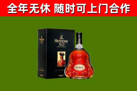 延边市回收轩尼诗洋酒
